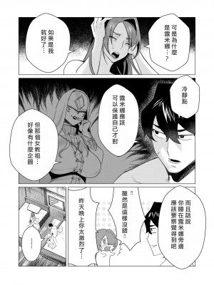 [遠山ブリン] 勇者さまは報酬に人妻をご希望です [我怎麼又在漢化]_144