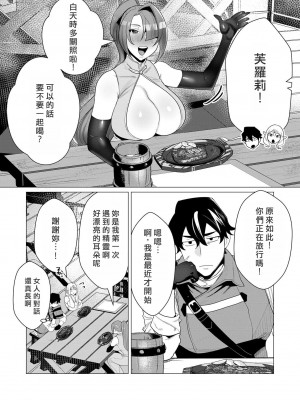 [遠山ブリン] 勇者さまは報酬に人妻をご希望です [我怎麼又在漢化]_058