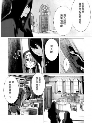 [遠山ブリン] 勇者さまは報酬に人妻をご希望です [我怎麼又在漢化]_147