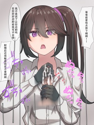 [NA] 先輩の早漏トレーニング [蔡徐坤个人汉化]_06