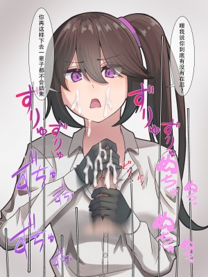 [NA] 先輩の早漏トレーニング [蔡徐坤个人汉化]_08