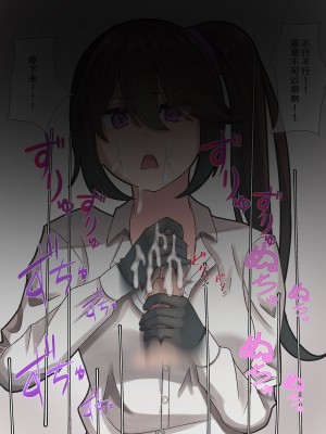 [NA] 先輩の早漏トレーニング [蔡徐坤个人汉化]_09