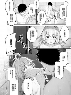 [鸢村] とことんやっちゃう杏山カズサ２ 进捗1~4 [白杨汉化组]_32