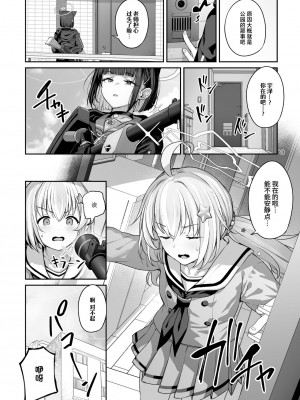 [鸢村] とことんやっちゃう杏山カズサ２ 进捗1~4 [白杨汉化组]_02