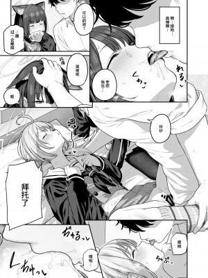 [鸢村] とことんやっちゃう杏山カズサ２ 进捗1~4 [白杨汉化组]_17