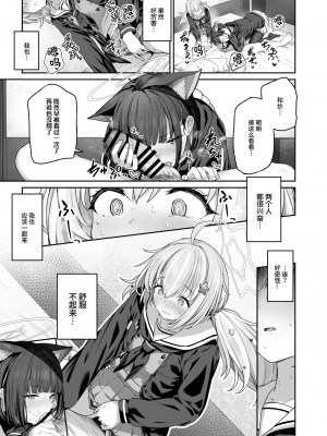 [鸢村] とことんやっちゃう杏山カズサ２ 进捗1~4 [白杨汉化组]_05