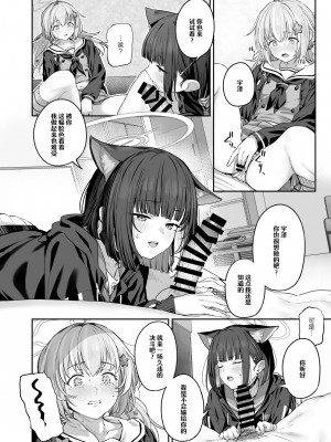 [鸢村] とことんやっちゃう杏山カズサ２ 进捗1~4 [白杨汉化组]_06