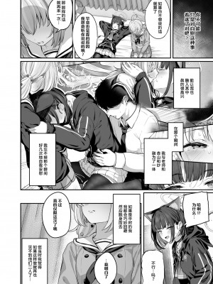 [鸢村] とことんやっちゃう杏山カズサ２ 进捗1~4 [白杨汉化组]_04