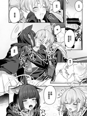 [鸢村] とことんやっちゃう杏山カズサ２ 进捗1~4 [白杨汉化组]_12