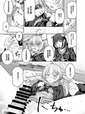 [鸢村] とことんやっちゃう杏山カズサ２ 进捗1~4 [白杨汉化组]_13