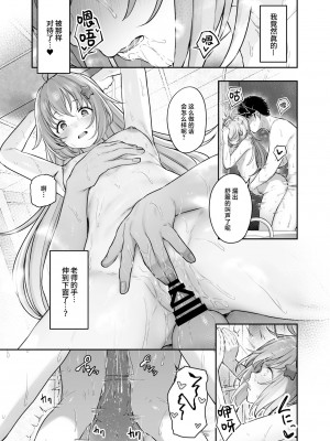 [鸢村] とことんやっちゃう杏山カズサ２ 进捗1~4 [白杨汉化组]_39