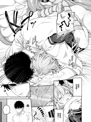 [鸢村] とことんやっちゃう杏山カズサ２ 进捗1~4 [白杨汉化组]_19