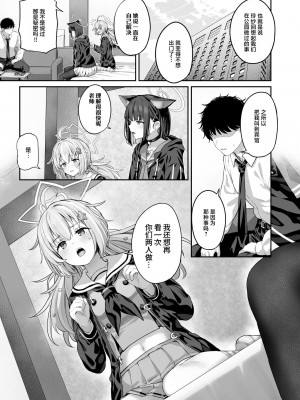 [鸢村] とことんやっちゃう杏山カズサ２ 进捗1~4 [白杨汉化组]_03