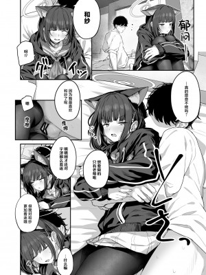 [鸢村] とことんやっちゃう杏山カズサ２ 进捗1~4 [白杨汉化组]_20