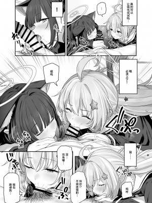 [鸢村] とことんやっちゃう杏山カズサ２ 进捗1~4 [白杨汉化组]_09