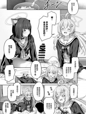 [鸢村] とことんやっちゃう杏山カズサ２ 进捗1~4 [白杨汉化组]_07
