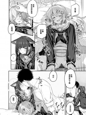 [鸢村] とことんやっちゃう杏山カズサ２ 进捗1~4 [白杨汉化组]_16