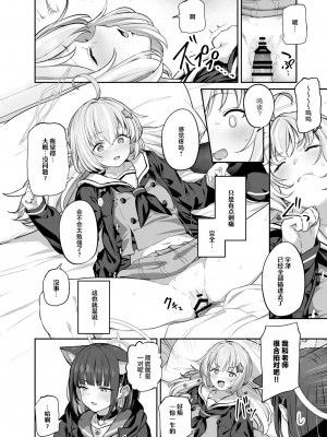 [鸢村] とことんやっちゃう杏山カズサ２ 进捗1~4 [白杨汉化组]_14