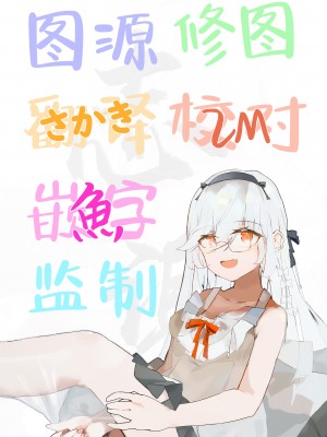 [鸢村] とことんやっちゃう杏山カズサ２ 进捗1~4 [白杨汉化组]_44