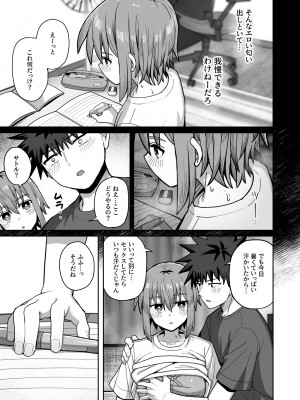 [クルマヤ公道] ずっと離さないでね。2 -オナホな無感情幼馴染と純愛に堕ちてから-_26