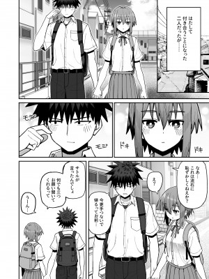 [クルマヤ公道] ずっと離さないでね。2 -オナホな無感情幼馴染と純愛に堕ちてから-_03