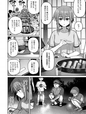 [クルマヤ公道] ずっと離さないでね。2 -オナホな無感情幼馴染と純愛に堕ちてから-_47