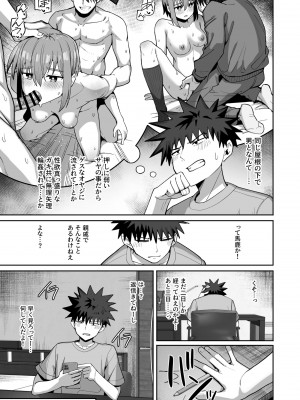 [クルマヤ公道] ずっと離さないでね。2 -オナホな無感情幼馴染と純愛に堕ちてから-_46