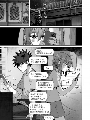 [クルマヤ公道] ずっと離さないでね。2 -オナホな無感情幼馴染と純愛に堕ちてから-_48