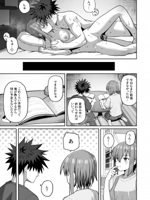 [クルマヤ公道] ずっと離さないでね。2 -オナホな無感情幼馴染と純愛に堕ちてから-_44