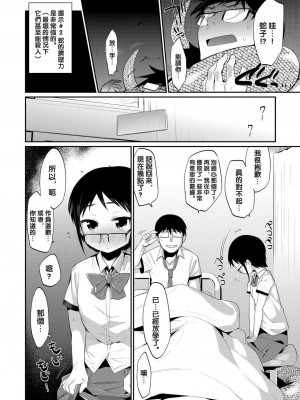 [みぞね] 人の足より蛇の足見よ (月刊くーぱ QooPA！ 2014年9月号) [沒有漢化] [DL版]_04