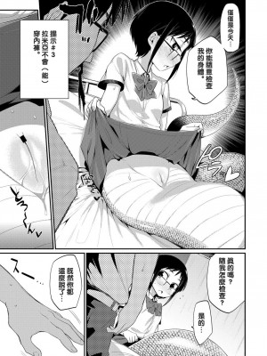 [みぞね] 人の足より蛇の足見よ (月刊くーぱ QooPA！ 2014年9月号) [沒有漢化] [DL版]_05