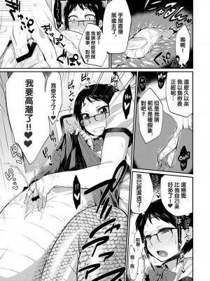 [みぞね] 人の足より蛇の足見よ (月刊くーぱ QooPA！ 2014年9月号) [沒有漢化] [DL版]_07