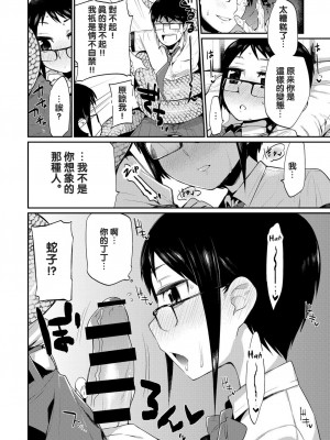 [みぞね] 人の足より蛇の足見よ (月刊くーぱ QooPA！ 2014年9月号) [沒有漢化] [DL版]_08
