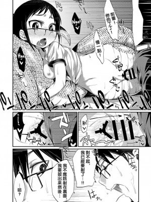 [みぞね] 人の足より蛇の足見よ (月刊くーぱ QooPA！ 2014年9月号) [沒有漢化] [DL版]_14