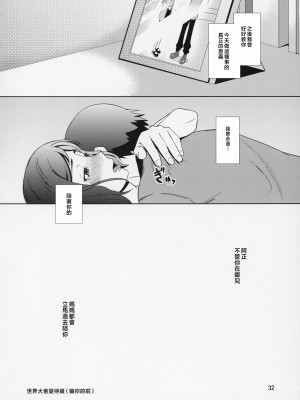 [天愚連 (ナリヲ)] 母穴を掘る13 イオリ・リン子 (ガンダムビルドファイターズ) [中国翻訳]_032