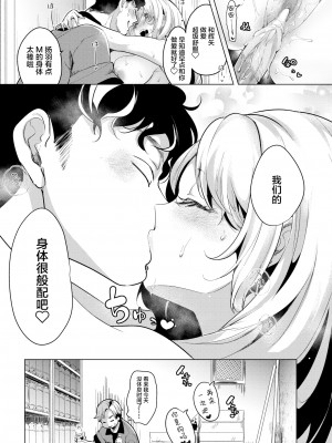 [無修正] [ちょりもっき] 優しく奪って (COMIC 快楽天 2021年8月号) [转尾巴猫汉化]_20