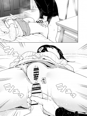 [すぺ (なかに)] 妹、魔法少女!?2｜妹、魔法少女!?2 [中文] [ミッケのニラ]_028