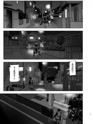 [すぺ (なかに)] 妹、魔法少女!?2｜妹、魔法少女!?2 [中文] [ミッケのニラ]_050