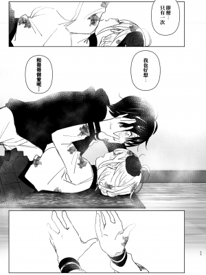 [すぺ (なかに)] 妹、魔法少女!?2｜妹、魔法少女!?2 [中文] [ミッケのニラ]_054