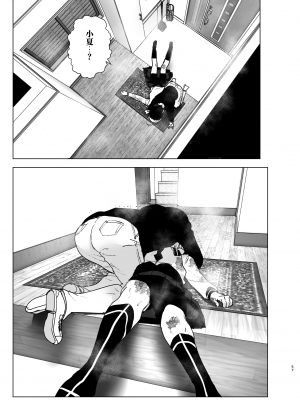 [すぺ (なかに)] 妹、魔法少女!?2｜妹、魔法少女!?2 [中文] [ミッケのニラ]_056