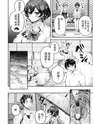 [無修正] [小原モチスケ] 隠してサラシてっ！ (COMIC 快楽天 2023年11月号) [dadada12386汉化]_02