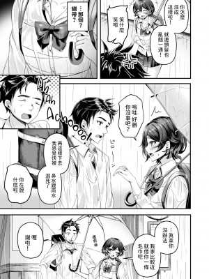 [無修正] [小原モチスケ] 隠してサラシてっ！ (COMIC 快楽天 2023年11月号) [dadada12386汉化]_03