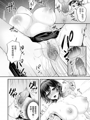 [無修正] [小原モチスケ] 隠してサラシてっ！ (COMIC 快楽天 2023年11月号) [dadada12386汉化]_16