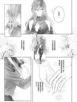 [Korui]Eternity_19_19_1