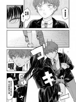 [Torii Yoshitsuna] こんなの台本に書いてない！ (COMIC ゼロス 111) [Chinese] [Decensored] [Digital]_002