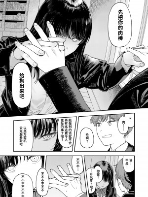 [Torii Yoshitsuna] こんなの台本に書いてない！ (COMIC ゼロス 111) [Chinese] [Decensored] [Digital]_005