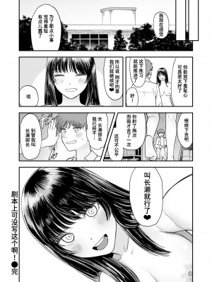 [Torii Yoshitsuna] こんなの台本に書いてない！ (COMIC ゼロス 111) [Chinese] [Decensored] [Digital]_024