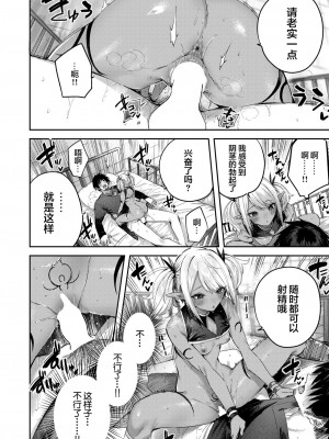 [kakao] 独身ハンターの出逢いはエルフの森で♡ 第5話 [逃亡者×真不可视汉化组]_05