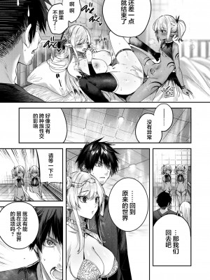 [kakao] 独身ハンターの出逢いはエルフの森で♡ 第5話 [逃亡者×真不可视汉化组]_10