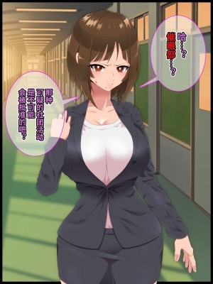 [ひぷの寿司] 彩眠心喰2 [心海汉化组]_002